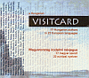 VisitCard